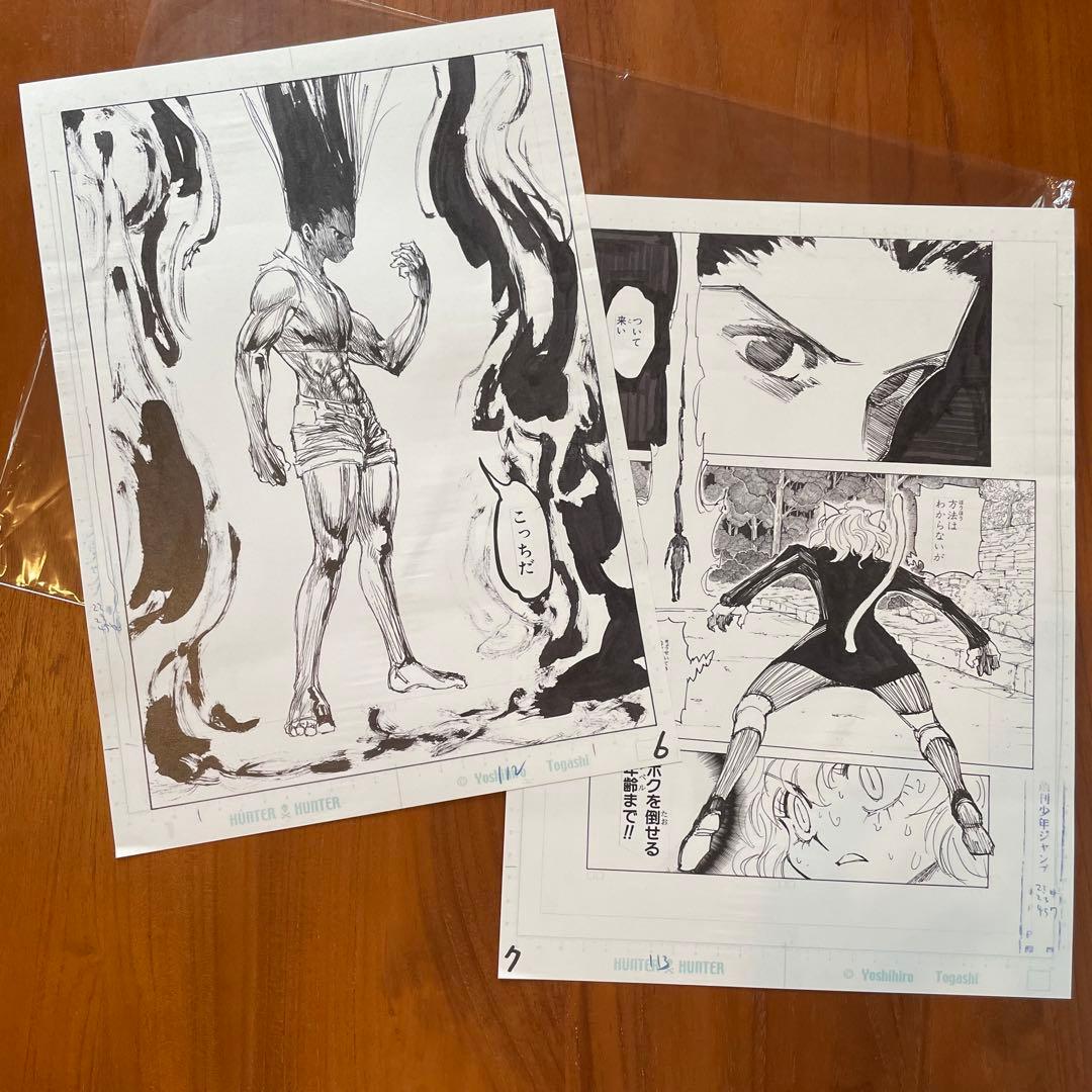 HUNTER×HUNTER 複製原稿 冨樫義博展 ハンターハンター 複製原画 - メルカリ