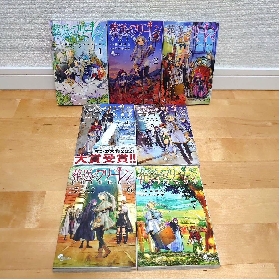 漫画葬送のフリーレン1〜最新刊15巻全巻セット8巻特装