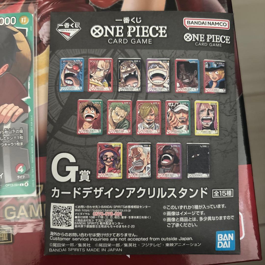 ワンピース 一番くじ CARD GAME カード A賞 フィギュア G賞