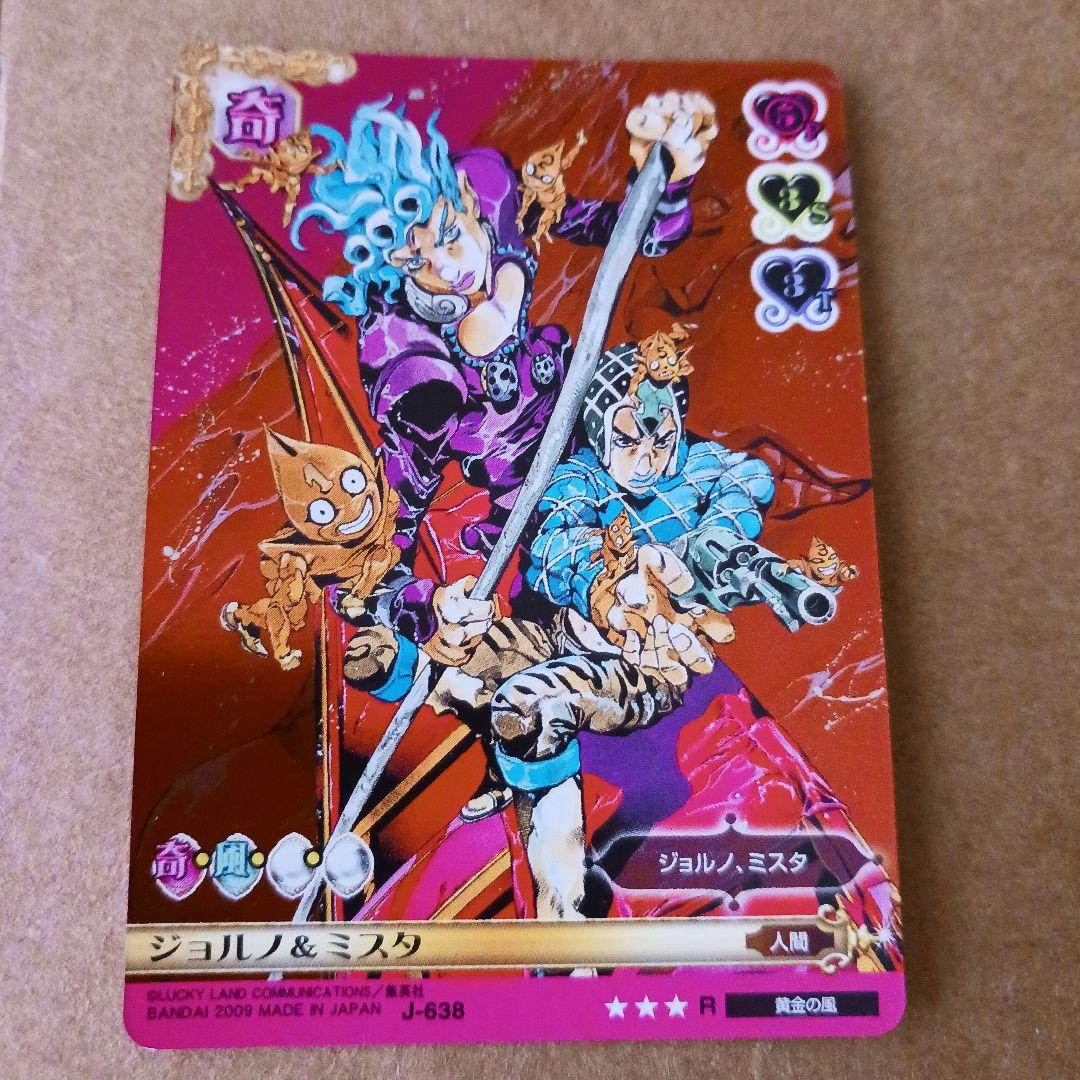 J-638 ジョジョの奇妙な冒険 ABCカード ジョルノ&ミスタ - メルカリ