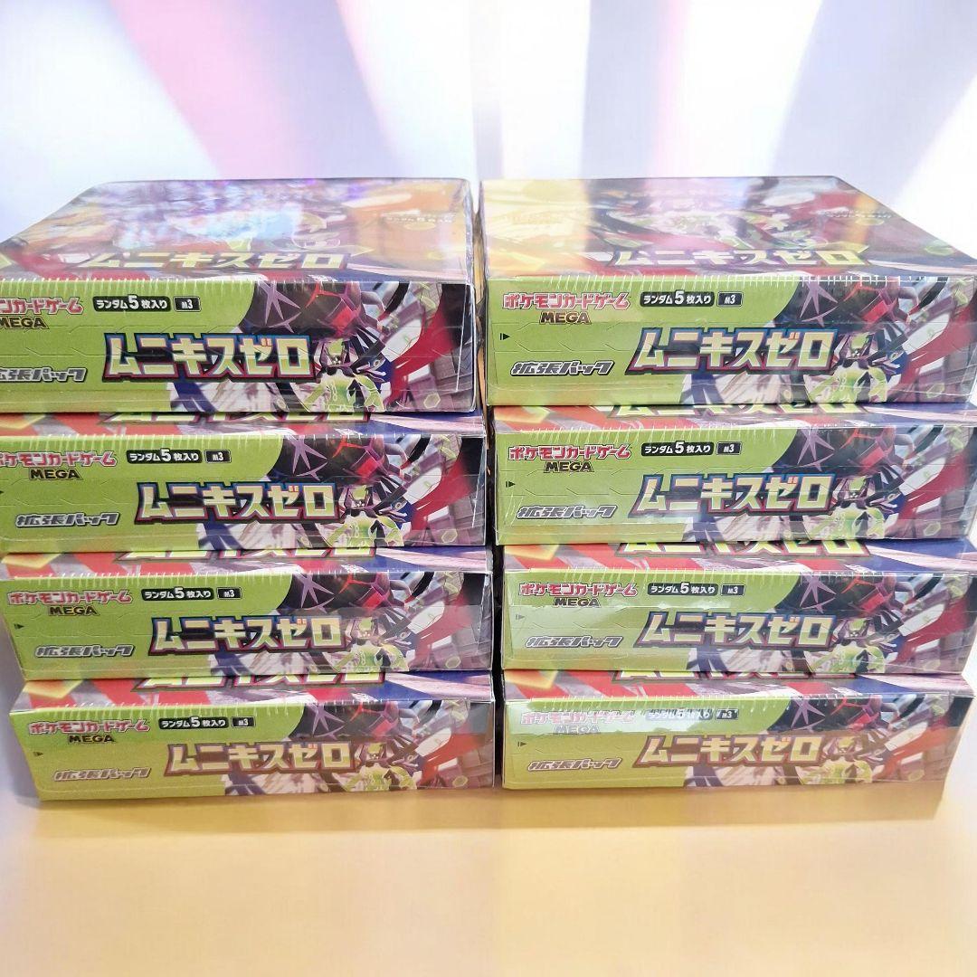 【新品未開封】ポケモンカードゲーム　ムニキスゼロ　シュリンク付き　8BOX