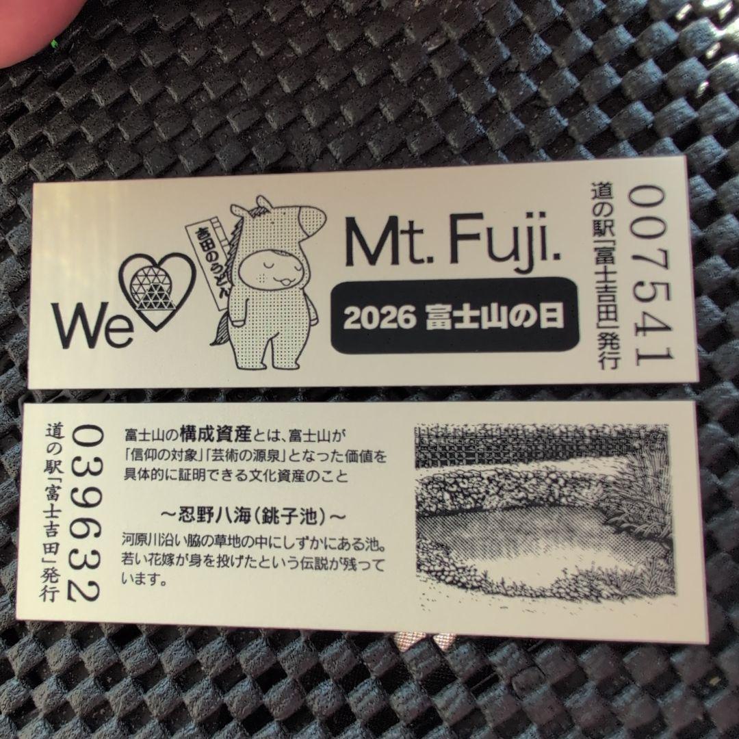 道の駅特別記念きっぷ（非売品）他 - メルカリ