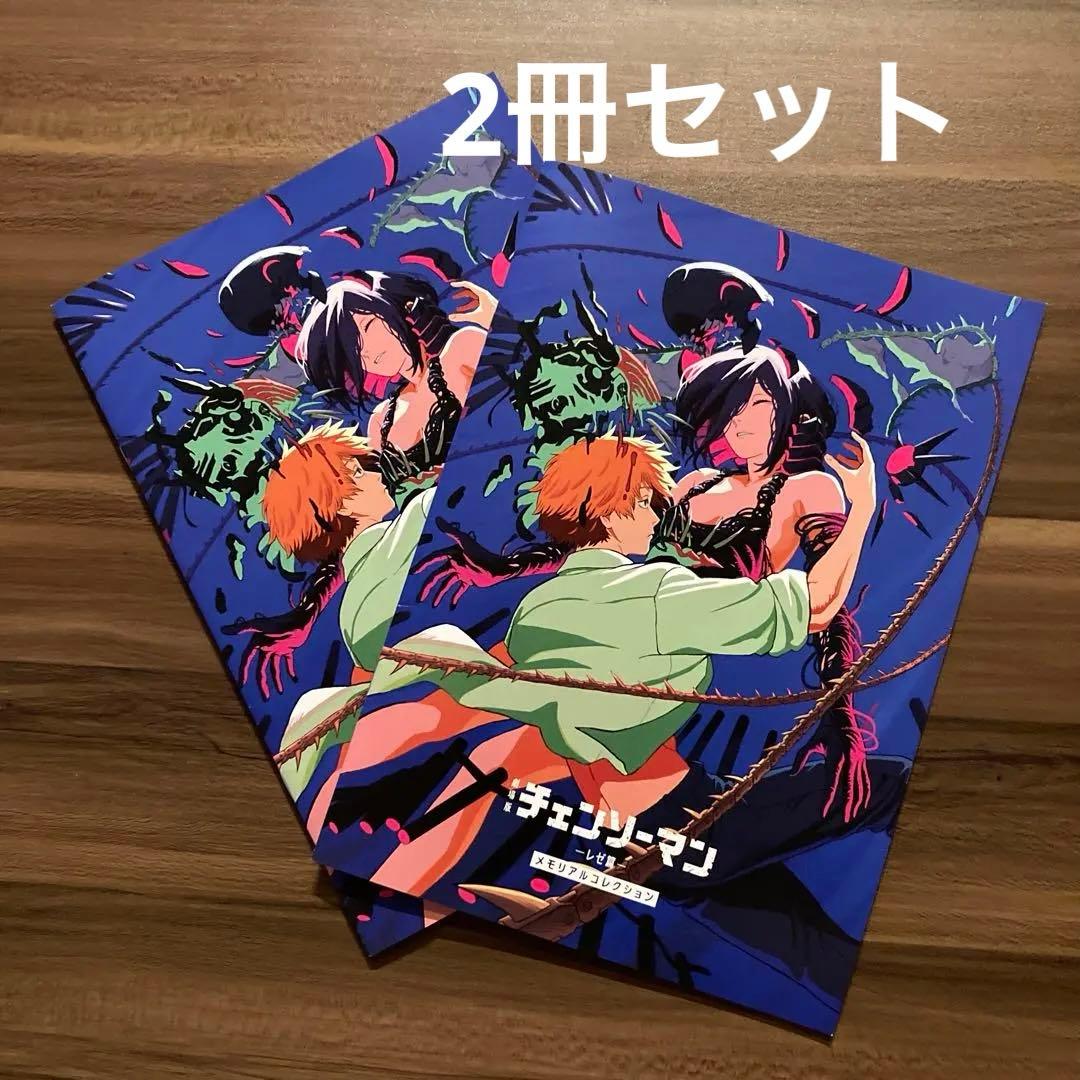 劇場版チェンソーマンレゼ編 入場者特典第7弾 メモリアルコレクション