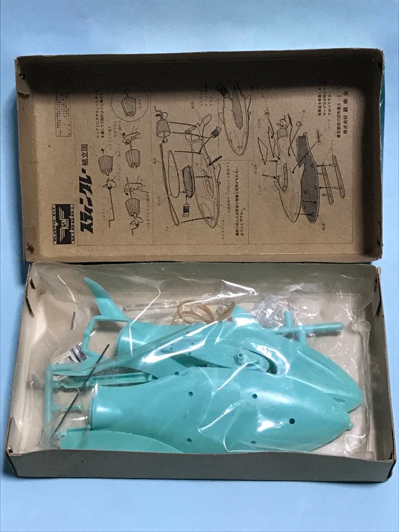 緑商会　スティングレー　プラモデル　未組品　検）　イマイ　旧バンダイ　昭和レトロ