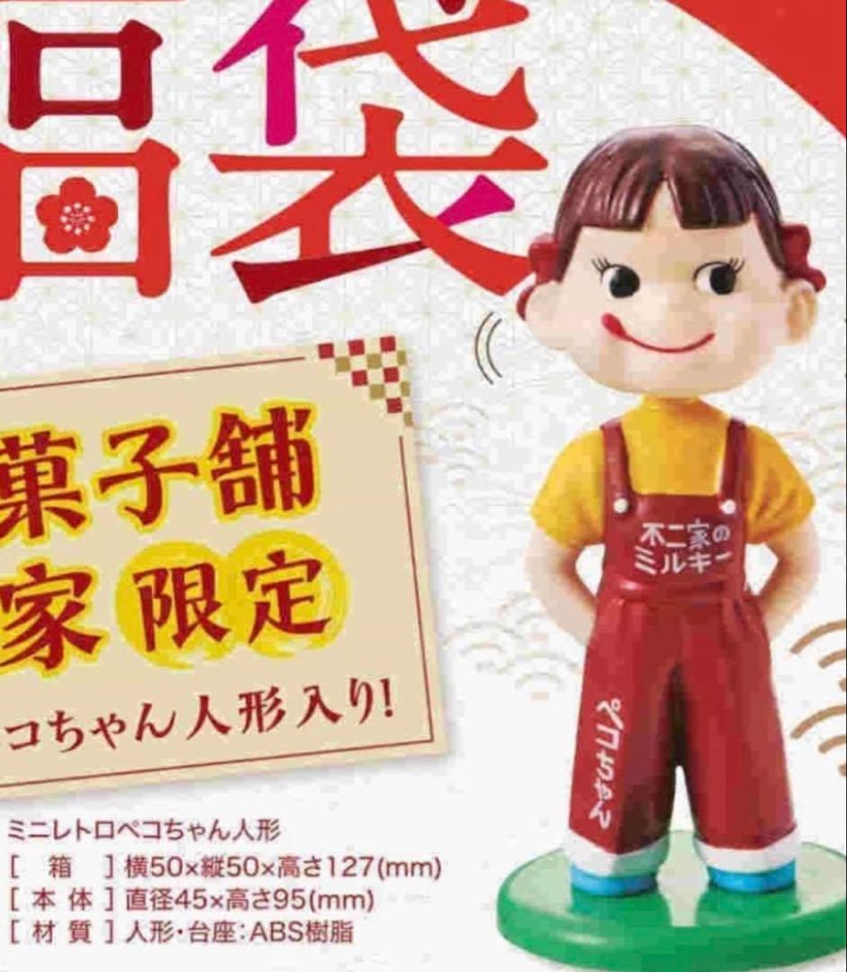 超激レア 限定 2021年 福袋 不二家 レトロペコちゃん 70周年マグ 白缶