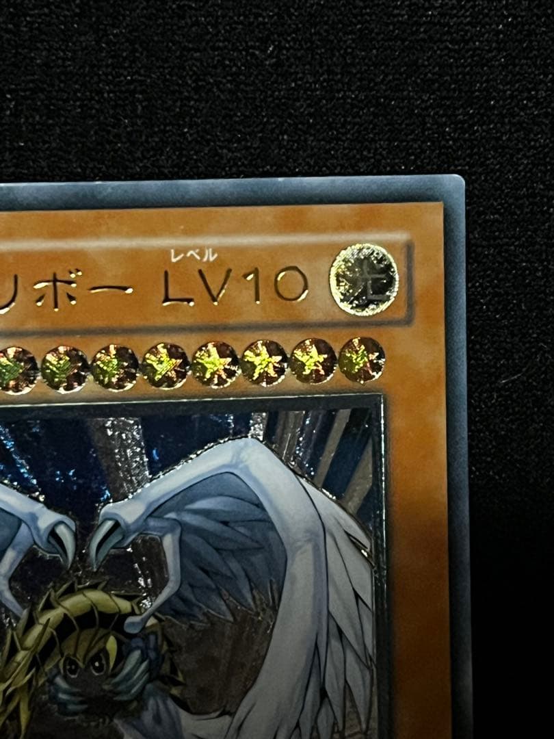 一軍コレクション　ハネクリボー LV10 CRV-JP005 レリーフ