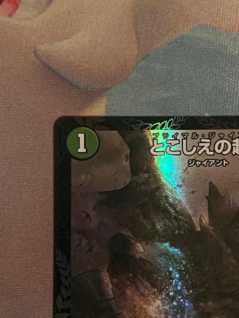 とこしえの超人　プロモ