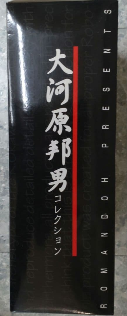 【未開封】浪漫堂 RA-153 大河原邦男メカニックコレクション ガンタンク