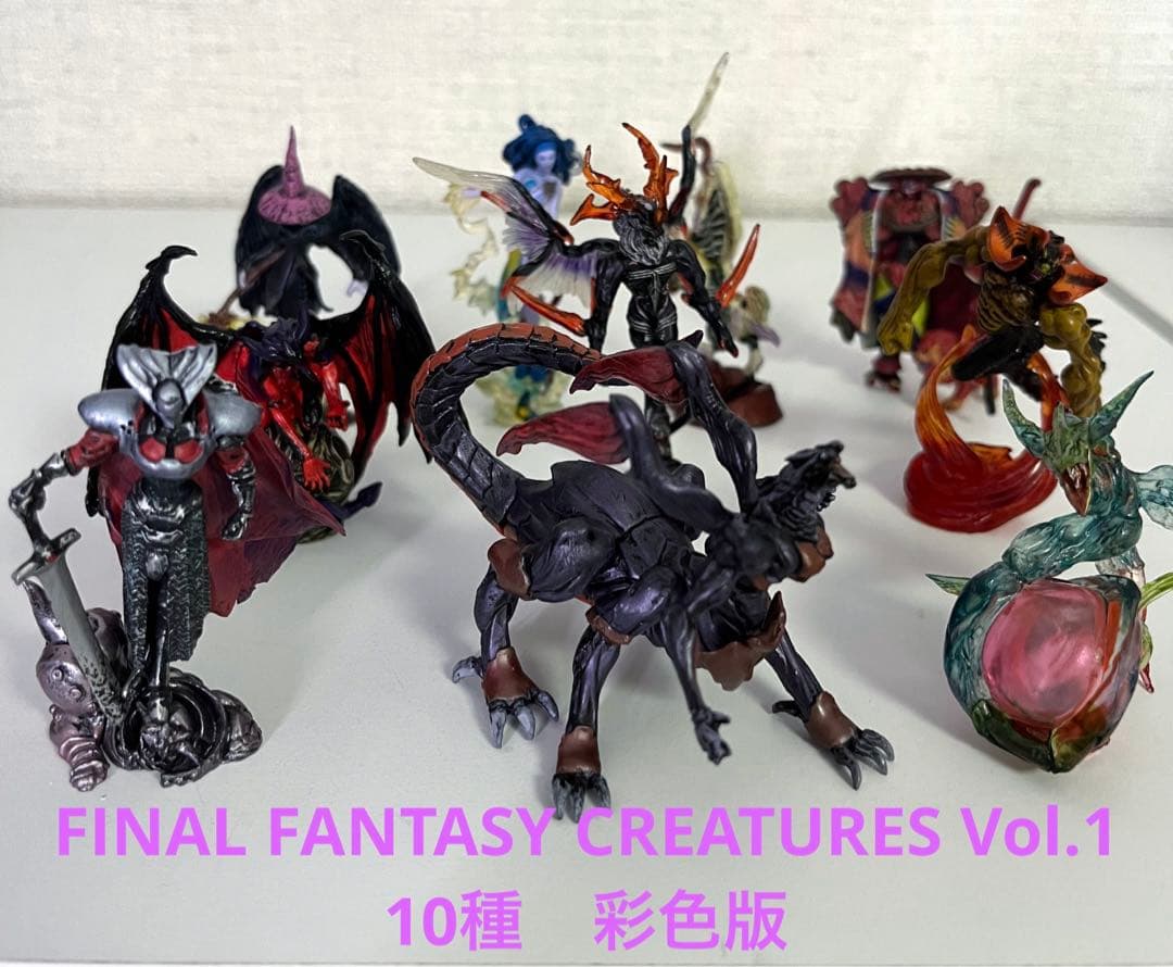 ファイナルファンタジークリーチャーズ vol.1 彩色 全種セット - メルカリ