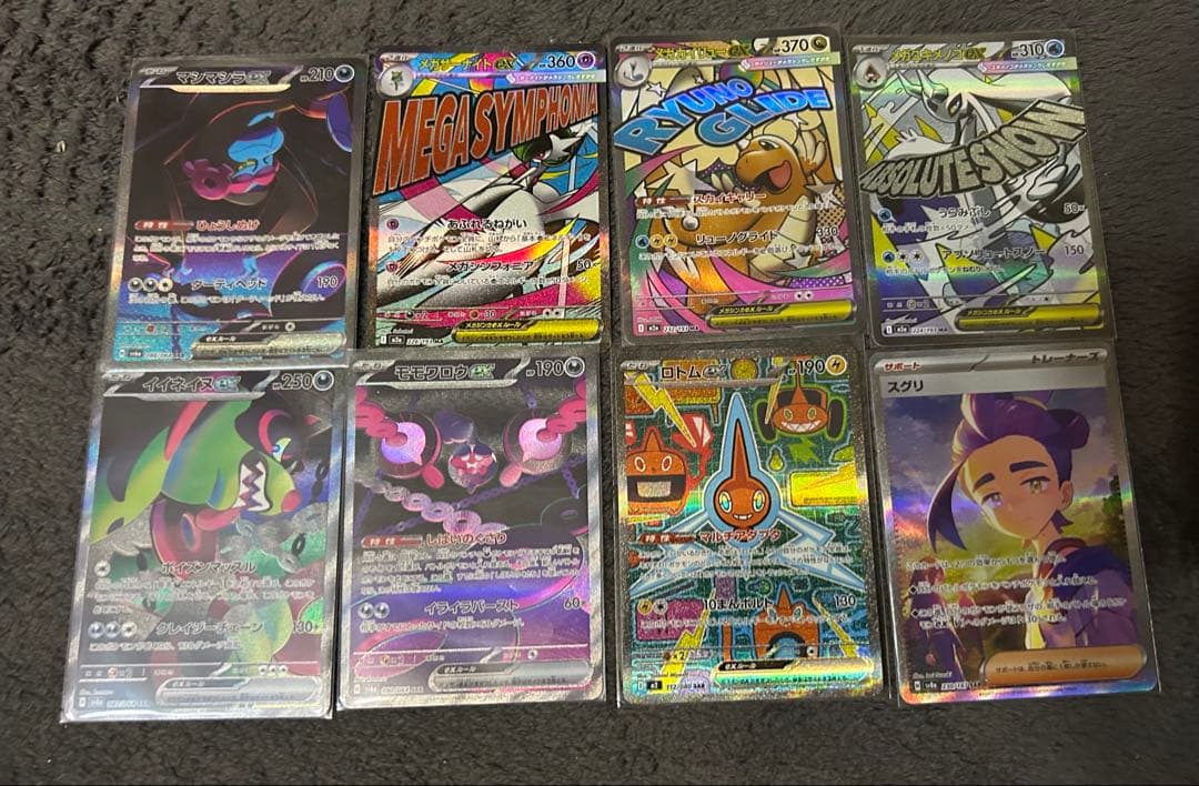 最終値下げ ポケカ SAR5枚、MA3枚 - メルカリ