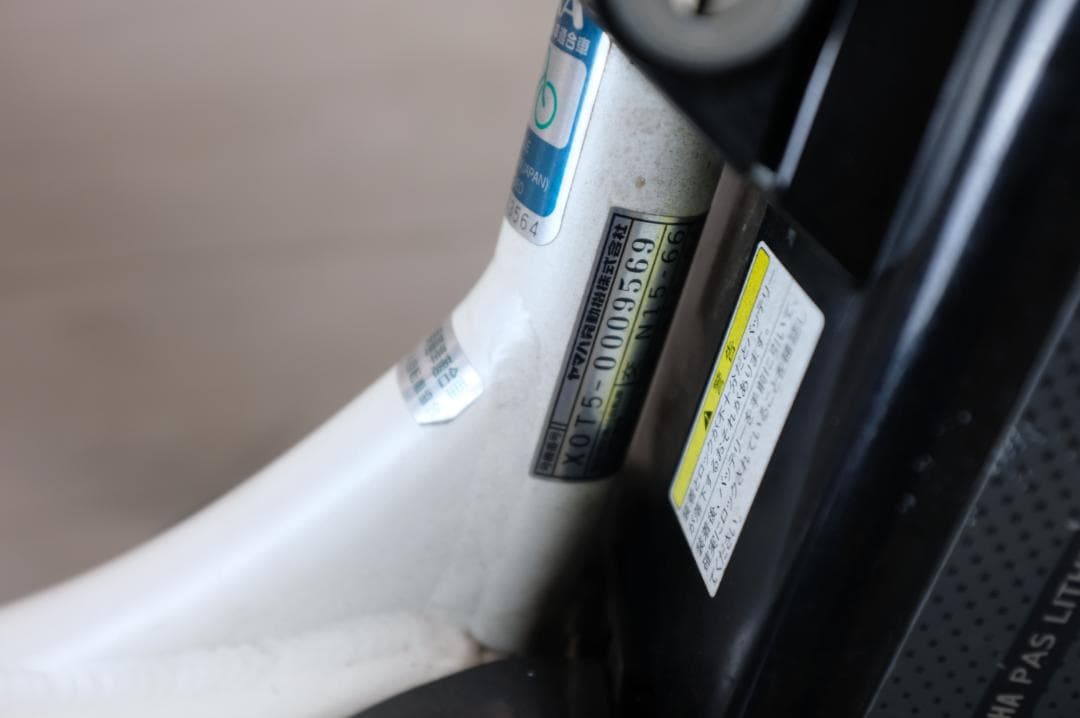 み*見様 電動自転車ヤマハPAS　KISS　20インチ3段　8.7Ah（4点灯）