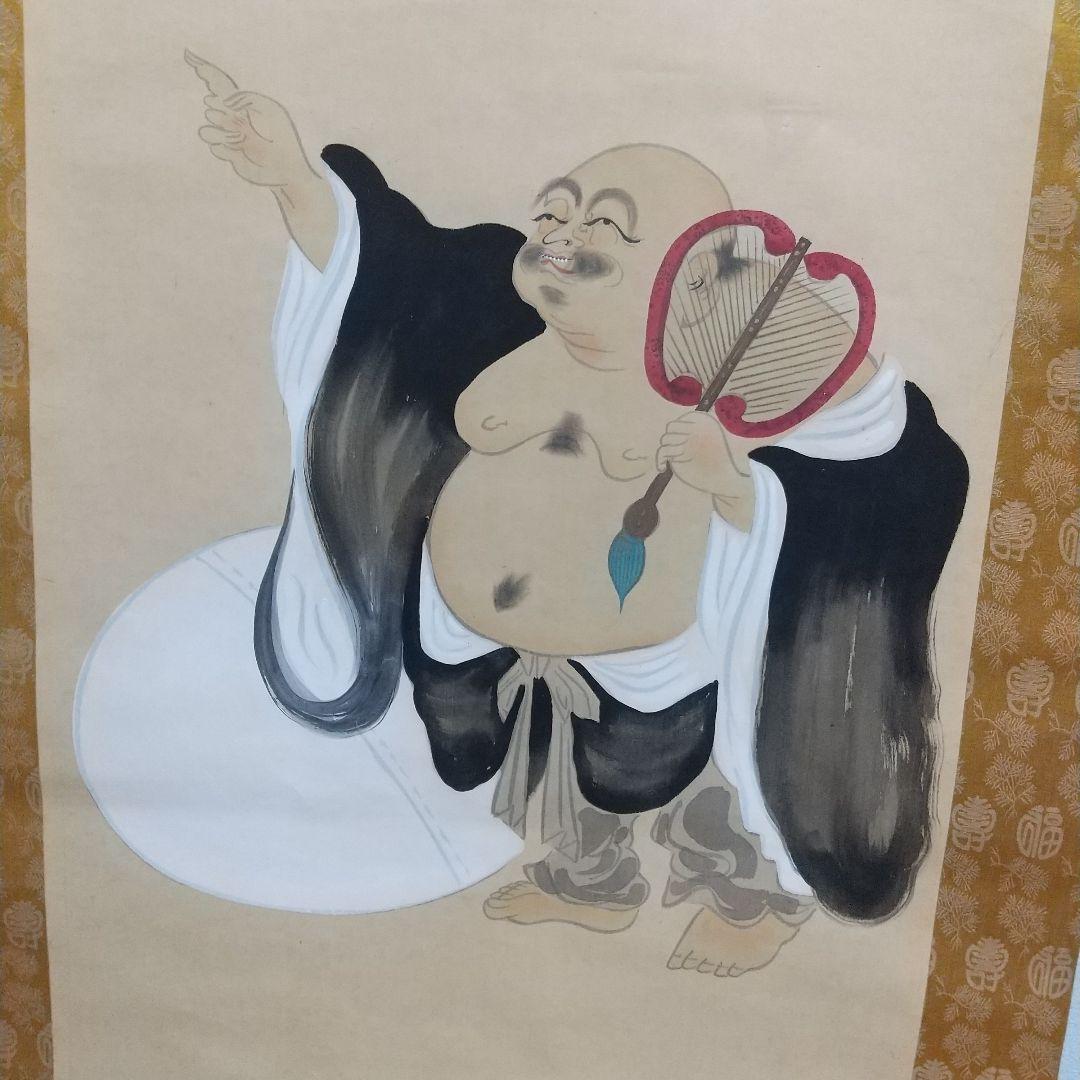 掛軸 掛け軸 七福神 布袋様 布袋図 日本画 - メルカリ