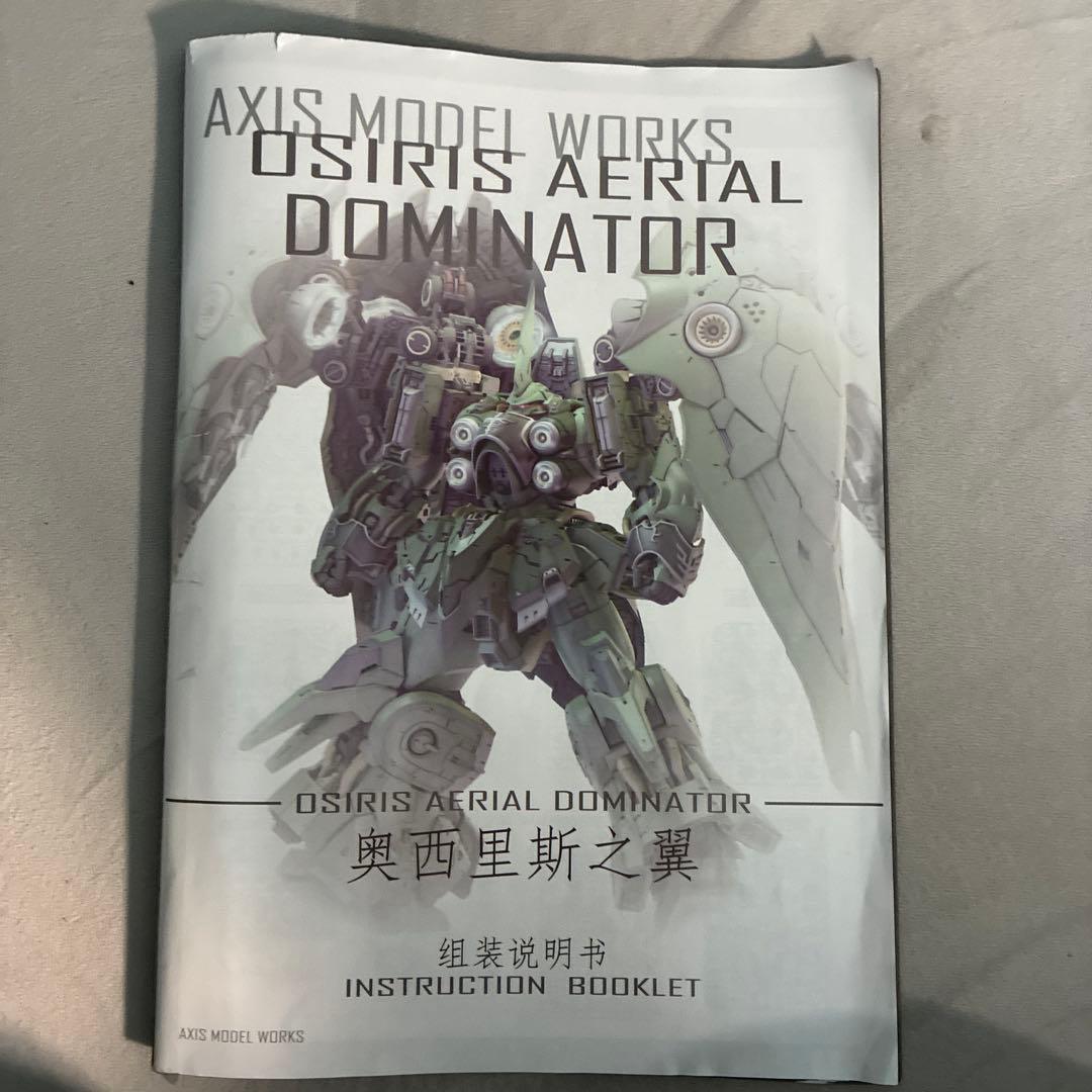 アクシズモデル　オシリス　エアリアル　ドーミーネーター⭐︎完成品　海外製