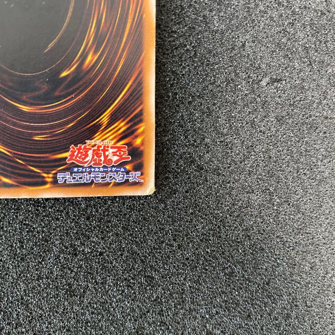 遊戯王　青艶　青眼の白龍　ブルーアイズ・ホワイト・ドラゴン　レリーフ　②