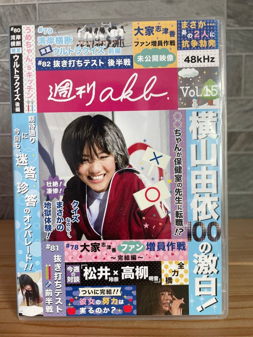 AKB48 バラエティ DVD Vol.7-18 セット まとめ売り 週刊AKB - メルカリ