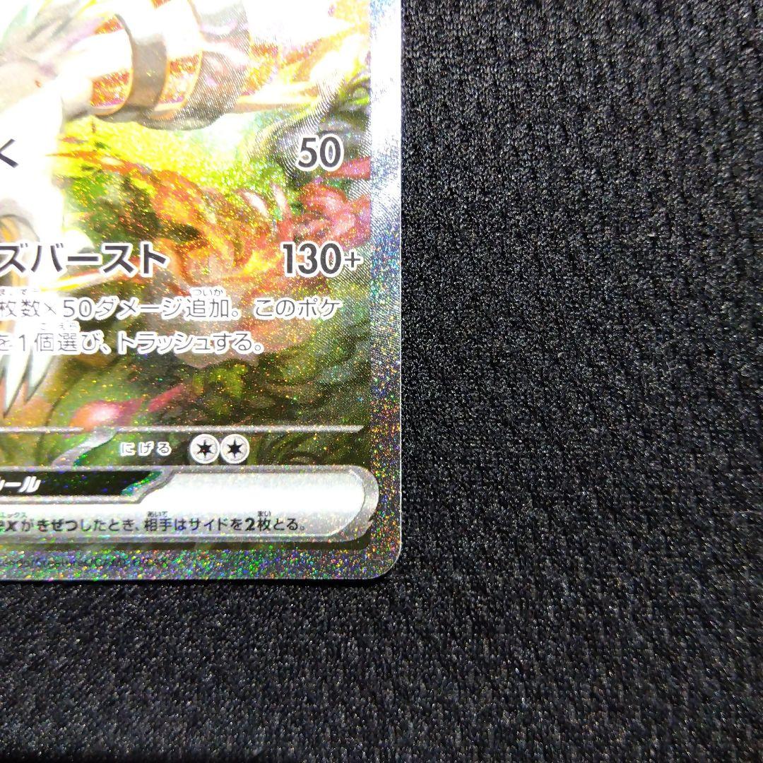 レシラムex 230 HP SAR ポケモンカード - メルカリ