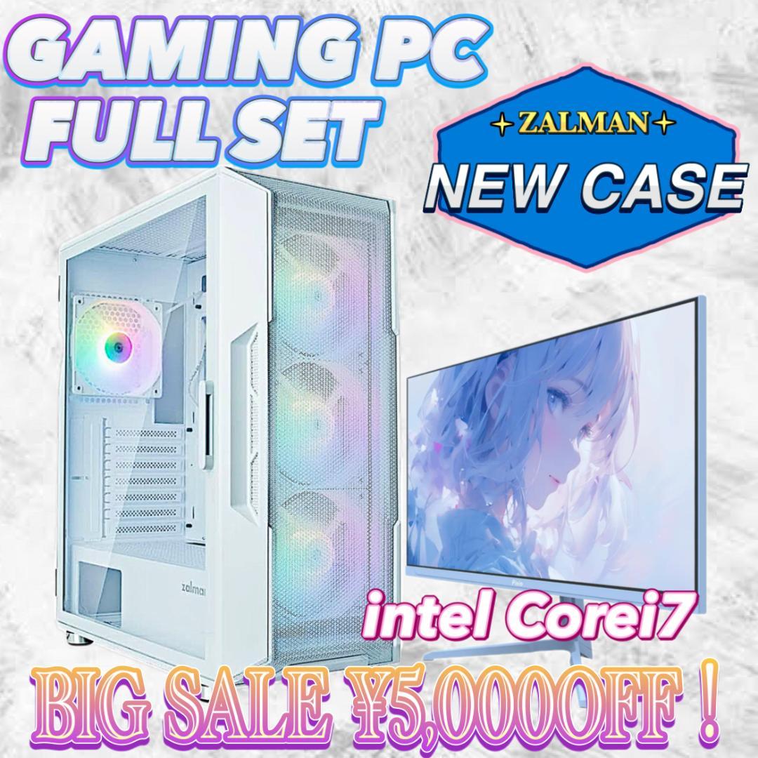 【大特価セール】Core i7 新品ケース採用 ゲーミングPCフルセット 252 あすつくCPUグレードアップ 新品ケース 光る 高コスパ ゲーミングPC