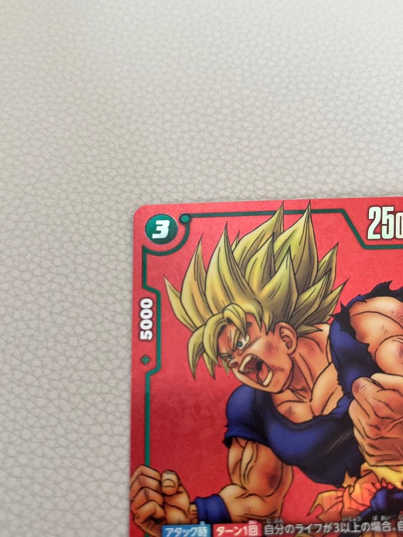 フュージョンワールド リミテッドパック MANGA ver.01 孫悟空 - メルカリ