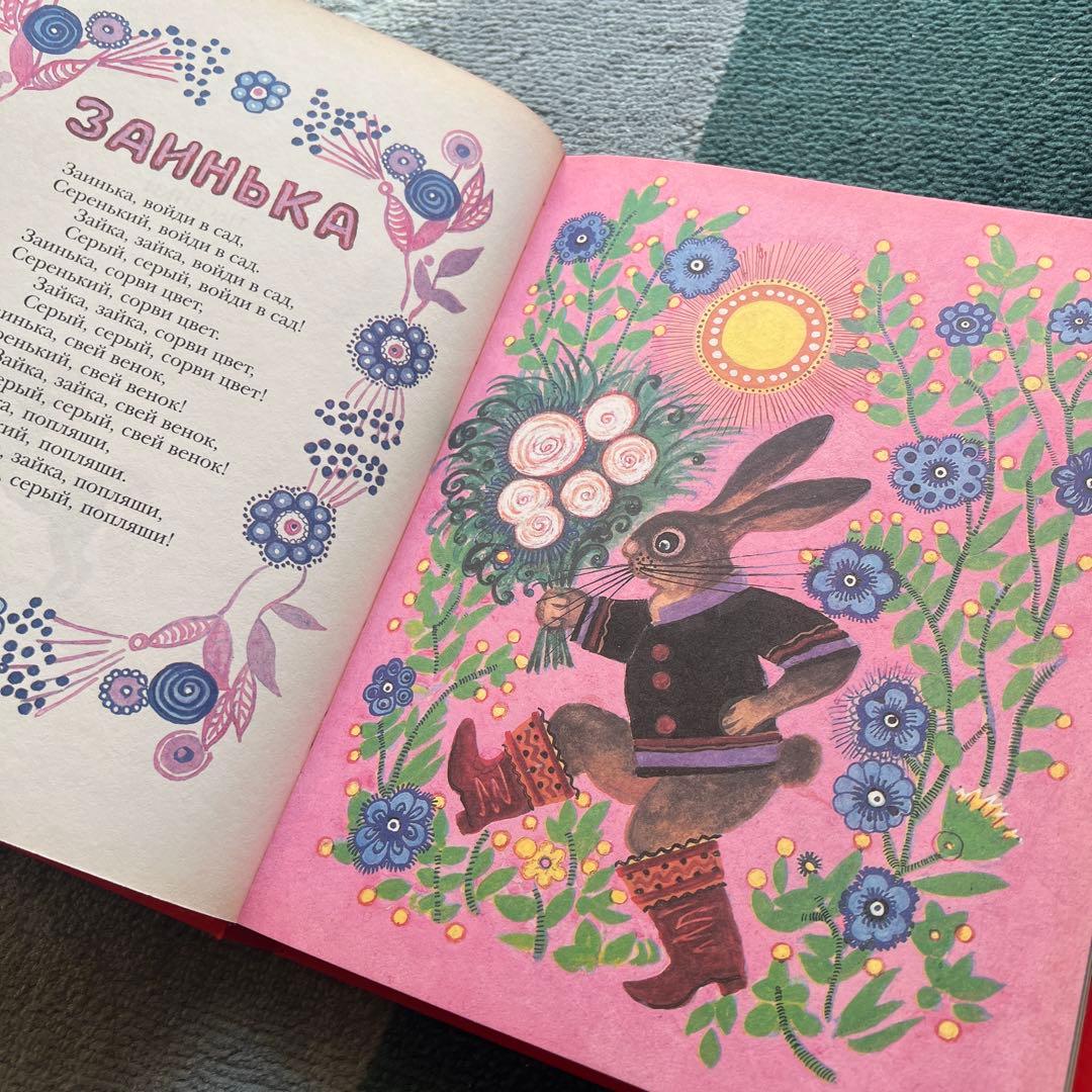 絶版 美品】ユーリー・ヴァスネツォフ「ラードゥシキ（ロシアの民謡