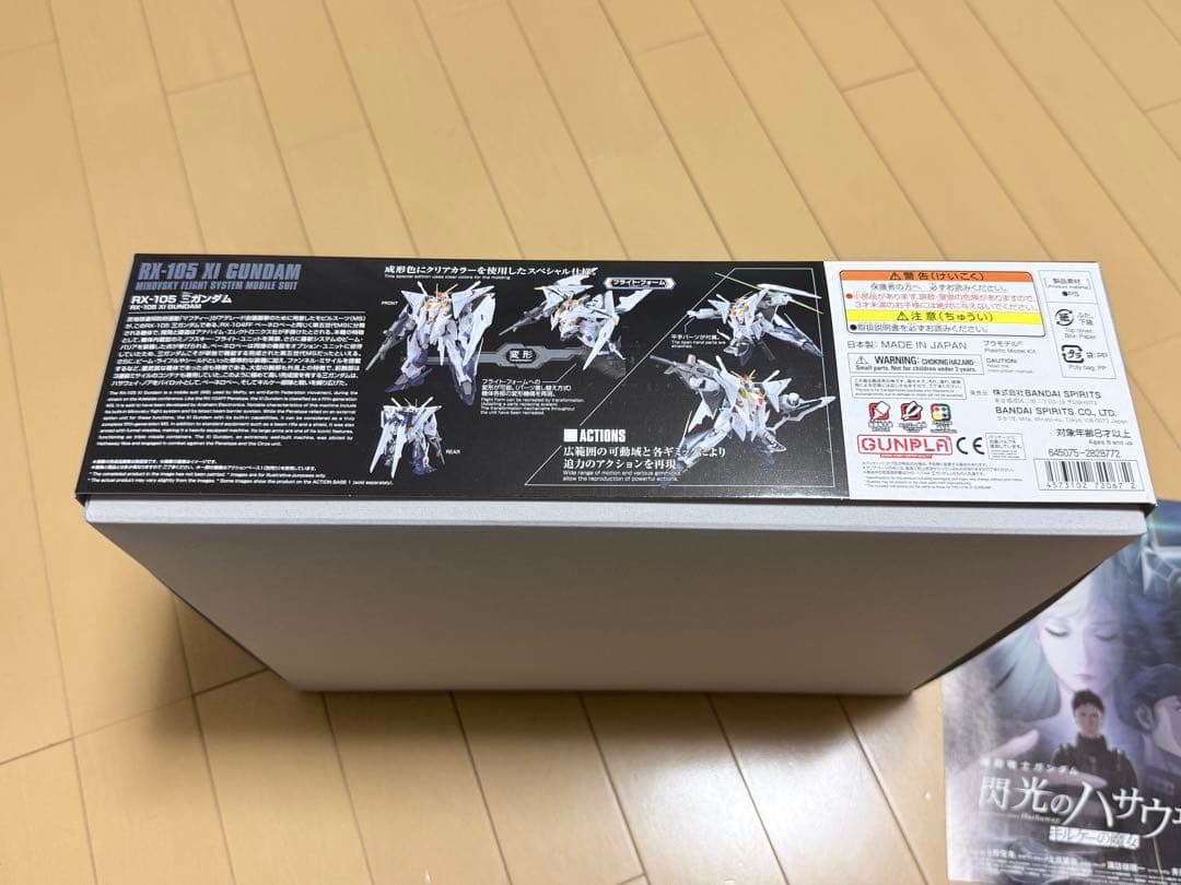 HG クスィーガンダム[クリアカラー]劇場公開記念パッケージ チラシ付