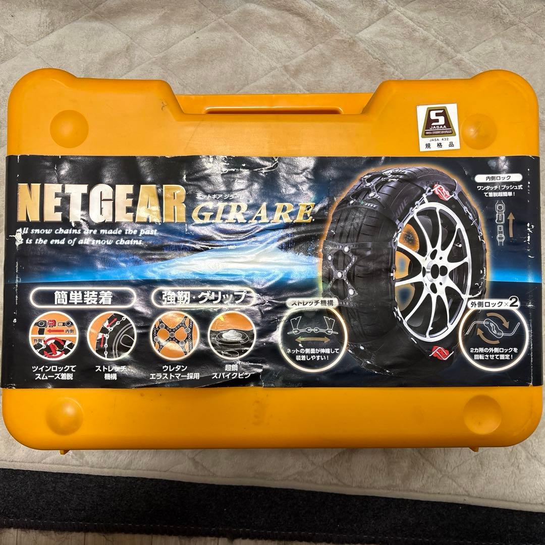 新品 未使用品】NETGEAR GIRARE GN12 非金属チェーン - メルカリ