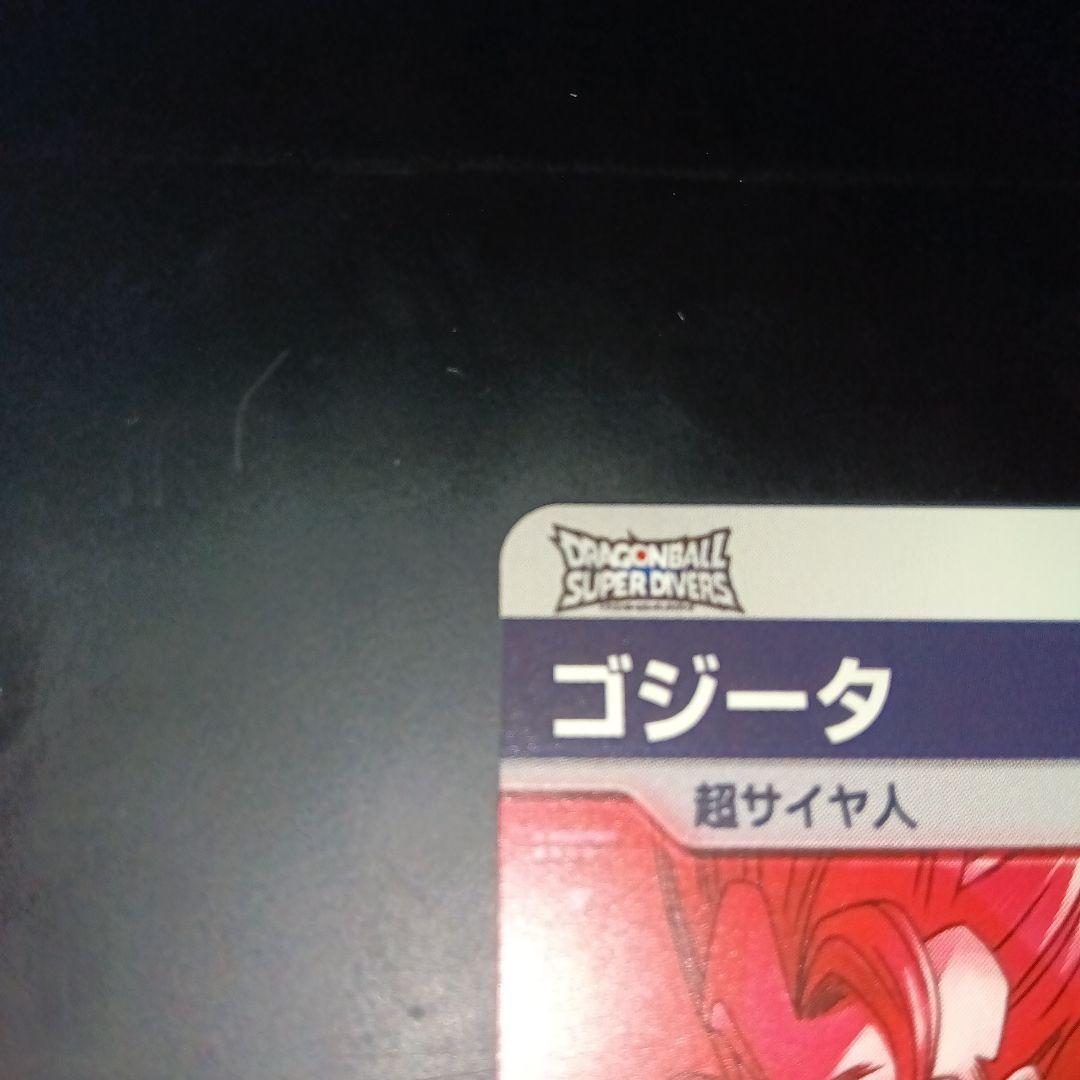 ドラゴンボールスーパーダイバーズ　sdv7 062 ゴジータ　GDR パラレル