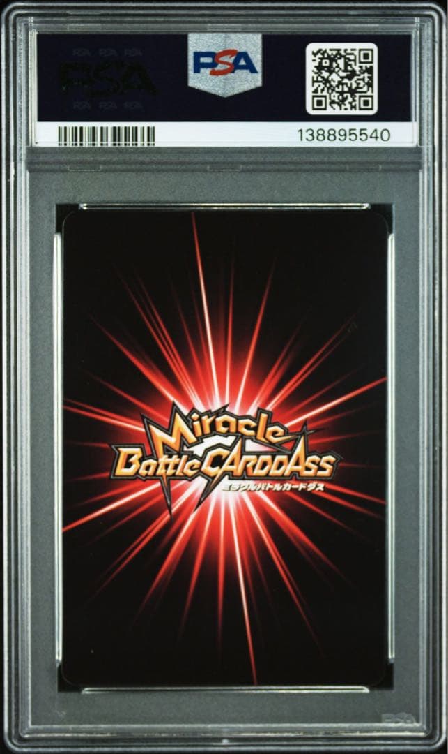 ミラバト naruto　ナルト　尾獣シリーズ psa10　9連番　順番完璧！