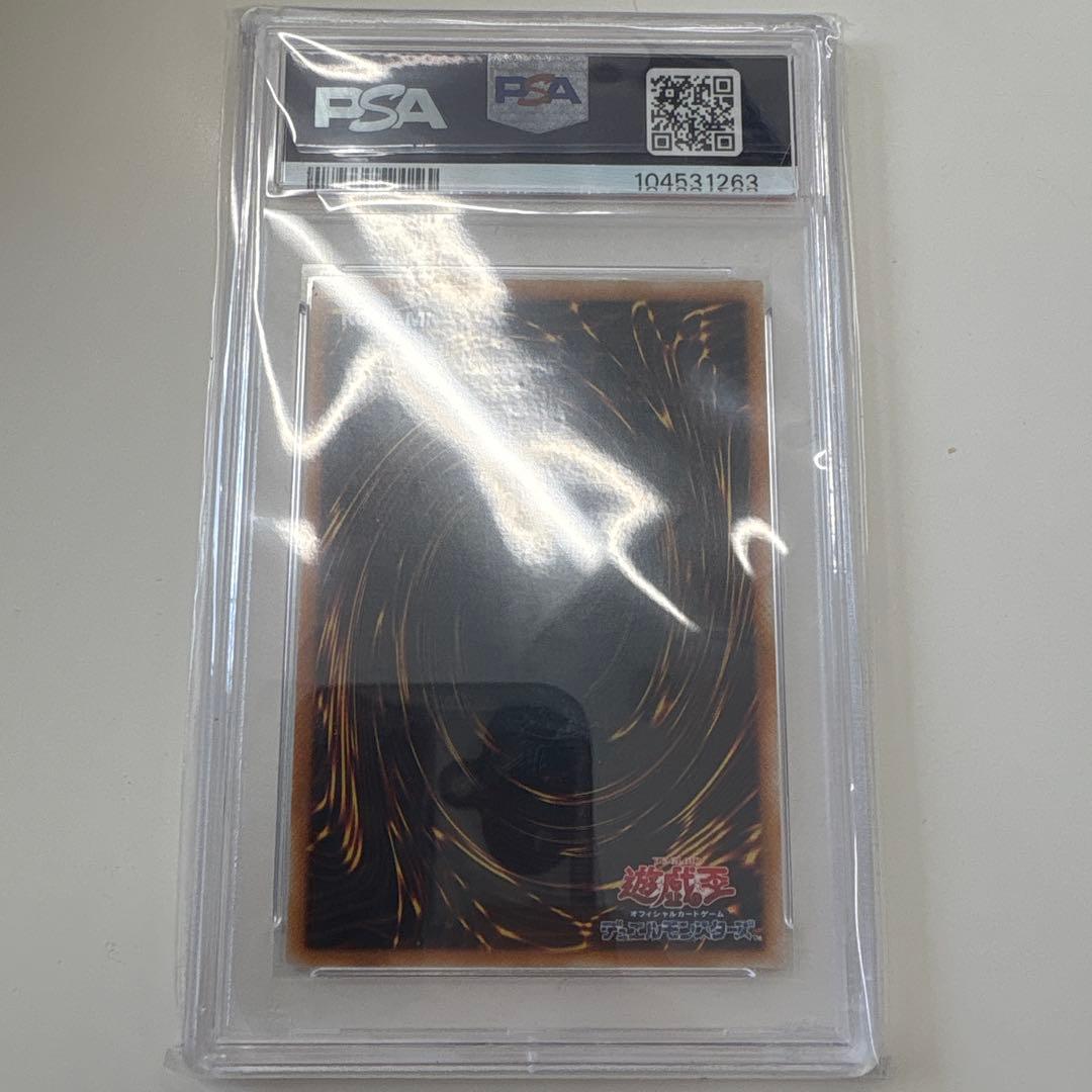 遊戯王　青眼の究極竜　アルティメット　レリーフ　psa10
