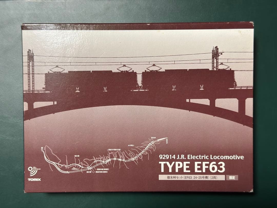 TOMIX 92914 碓氷峠セット（EF63 24・25号機）（2両）