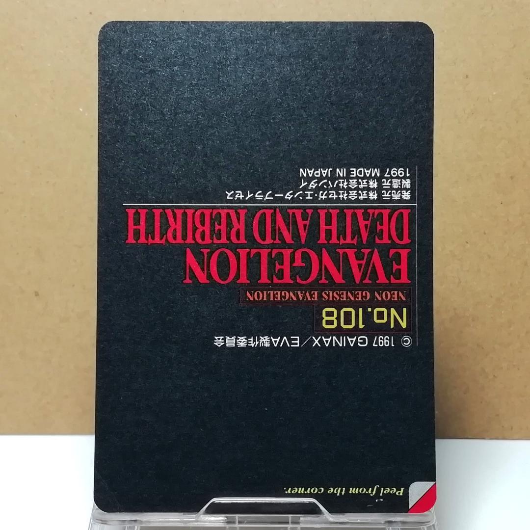 No.108 カードダス 新世紀エヴァンゲリオン 裏紙未はがし リバース