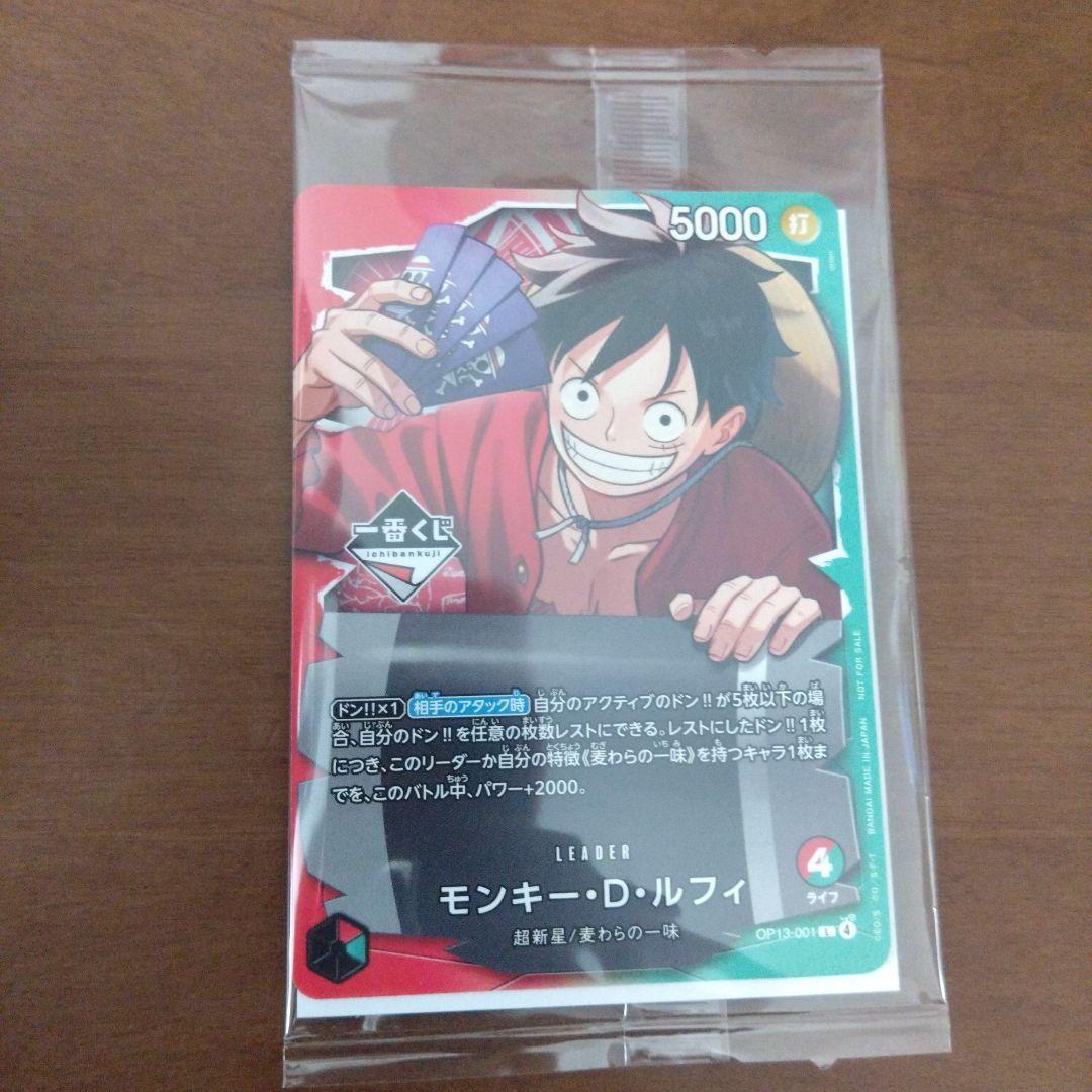 ONE PIECE カードゲーム A賞 ルフィ　先着プロモカードつき