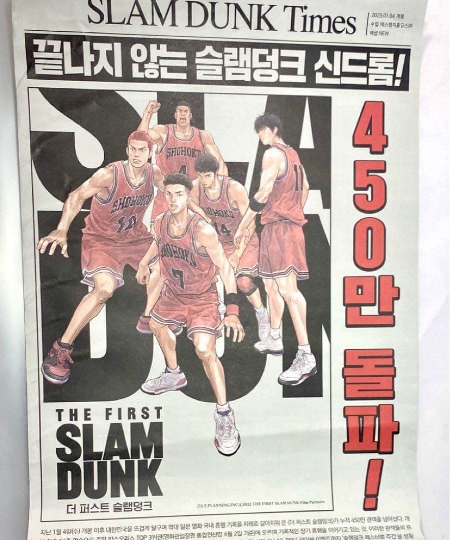 SLAMDUNK まとめ
