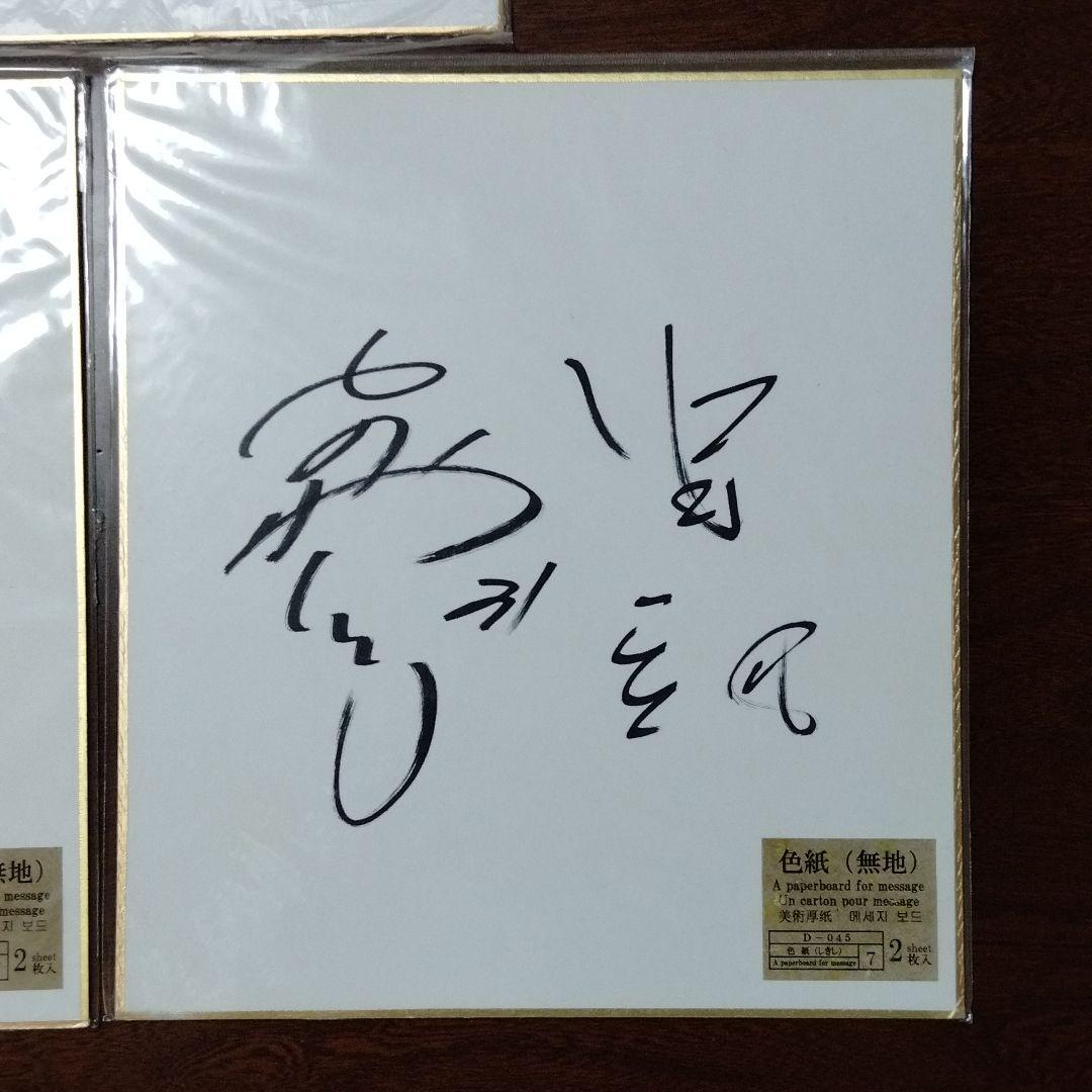 直筆サイン色紙 中日ドラゴンズ 2枚セット - メルカリ