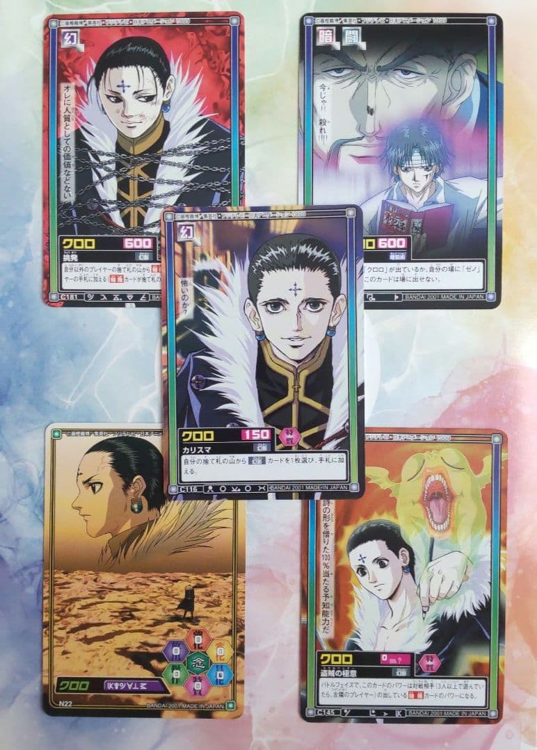 値下げ☓◇HUNTER×HUNTER◇クロロ◇初期カードダス◇旧アニメ版◇希少