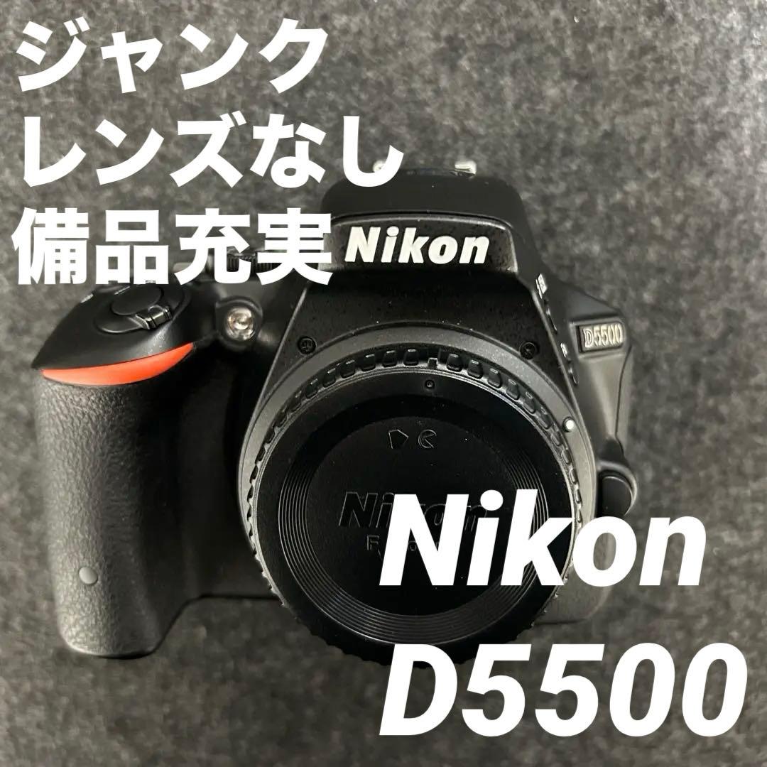 【ジャンク】Nikon D5500ボディシャッター故障 付属品充実 修理前提 D500 ボディ シャッター回数 約296300回以下 γA5339-2P4-ψ | ニコン
