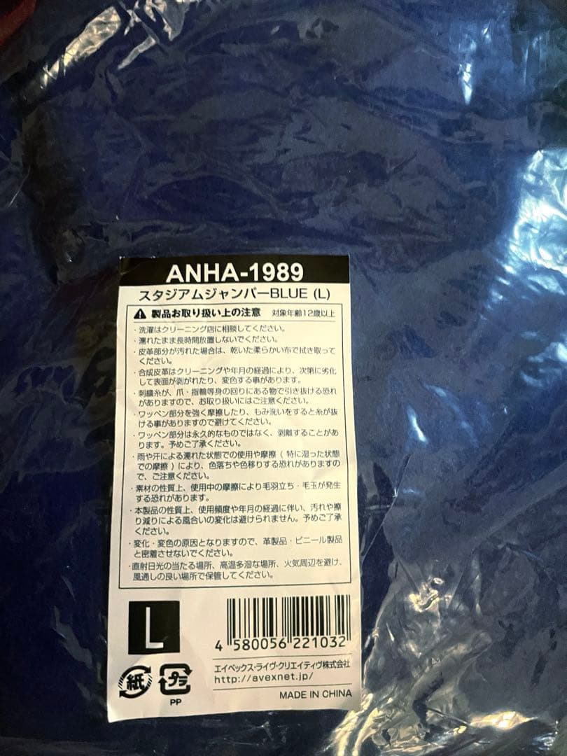 【浜崎あゆみ　スタジアムジャンパー】 BLUE（L）