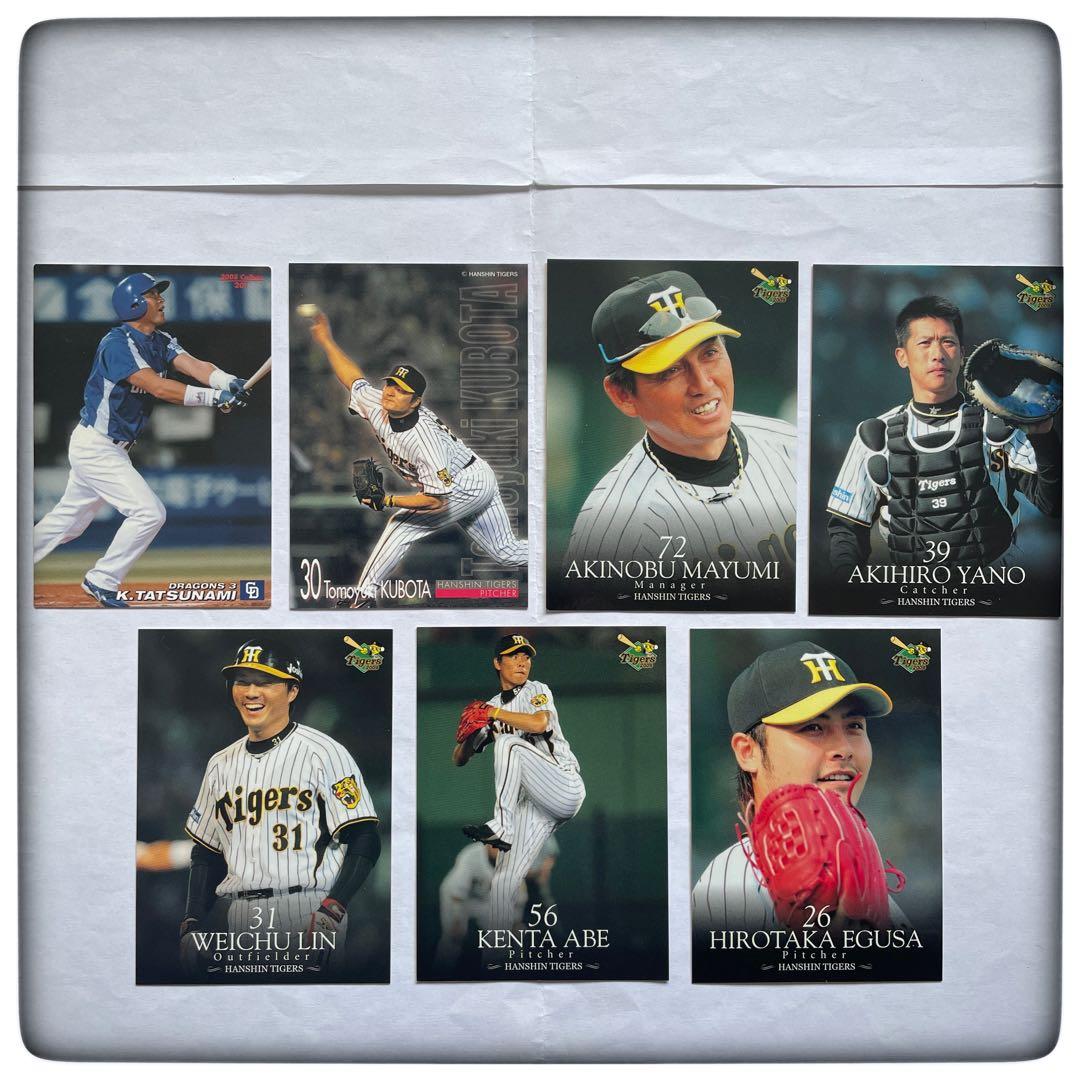 値下げ カルビー 立浪和義 中日ドラゴンズ 阪神 タイガース プロ野球