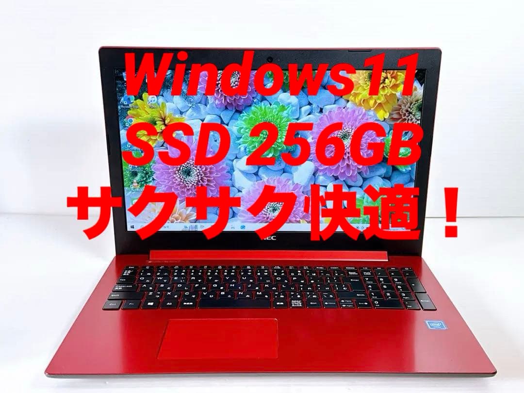 ✨起動サクサクNEC LAVIE SSD256GB win11 バッテリー良好✨ NEC LAVIE Smart NS(e) PC-GN17CJSA6 Windows11 Home Webカメラ 15.6