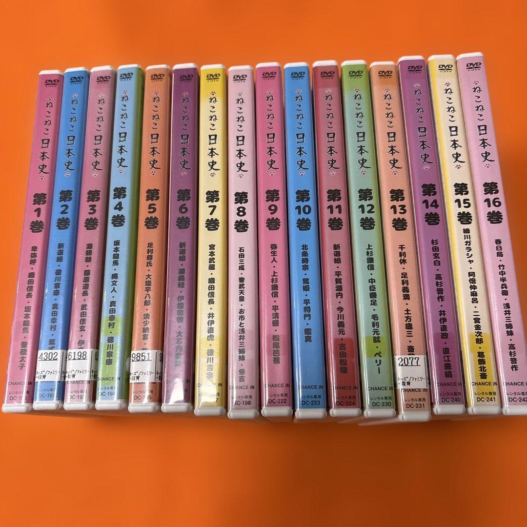 ねこねこ日本史　 DVD 全巻セット　全16巻　アニメ Amazon.co.jp: ねこねこ日本史 DVD 全16巻+劇場版 全巻セット