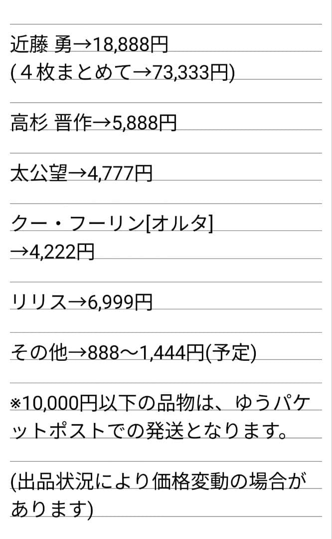 FGO 最終再臨展 入場特典 ステッカー 近藤勇 セット - メルカリ