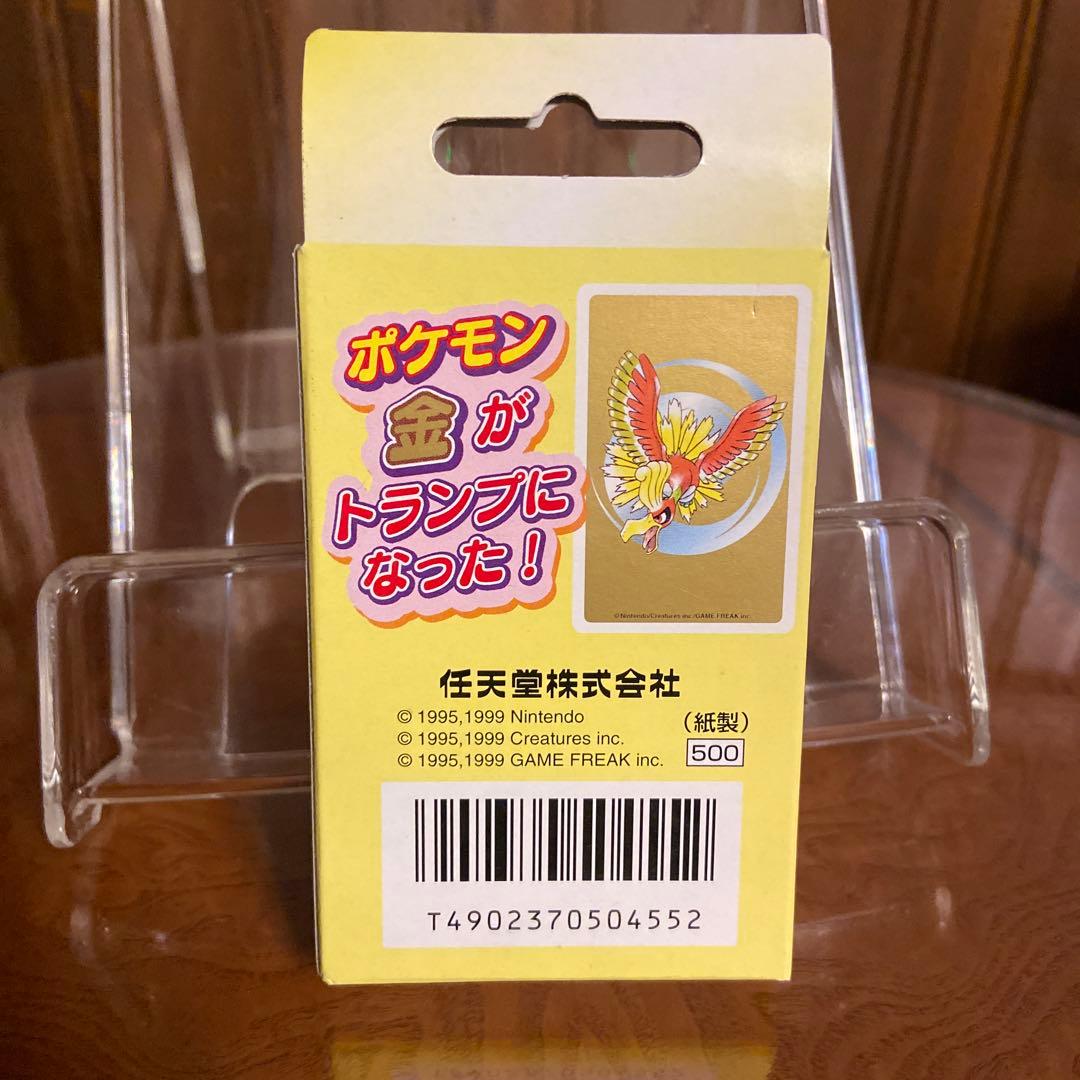 ポケットモンスタートランプ金未開封