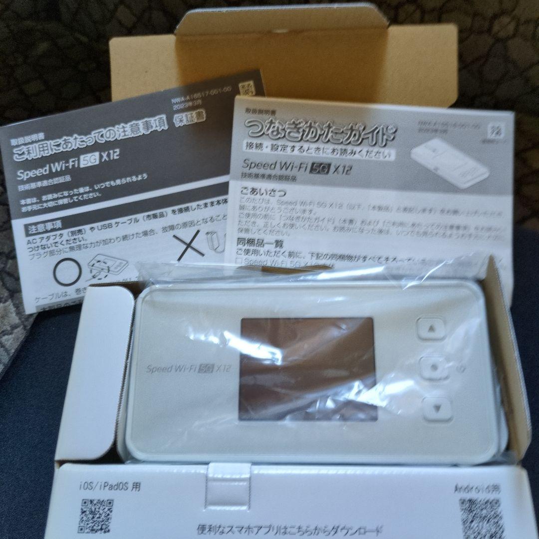 ポケットWi-Fi　(KDDI.The Newest)