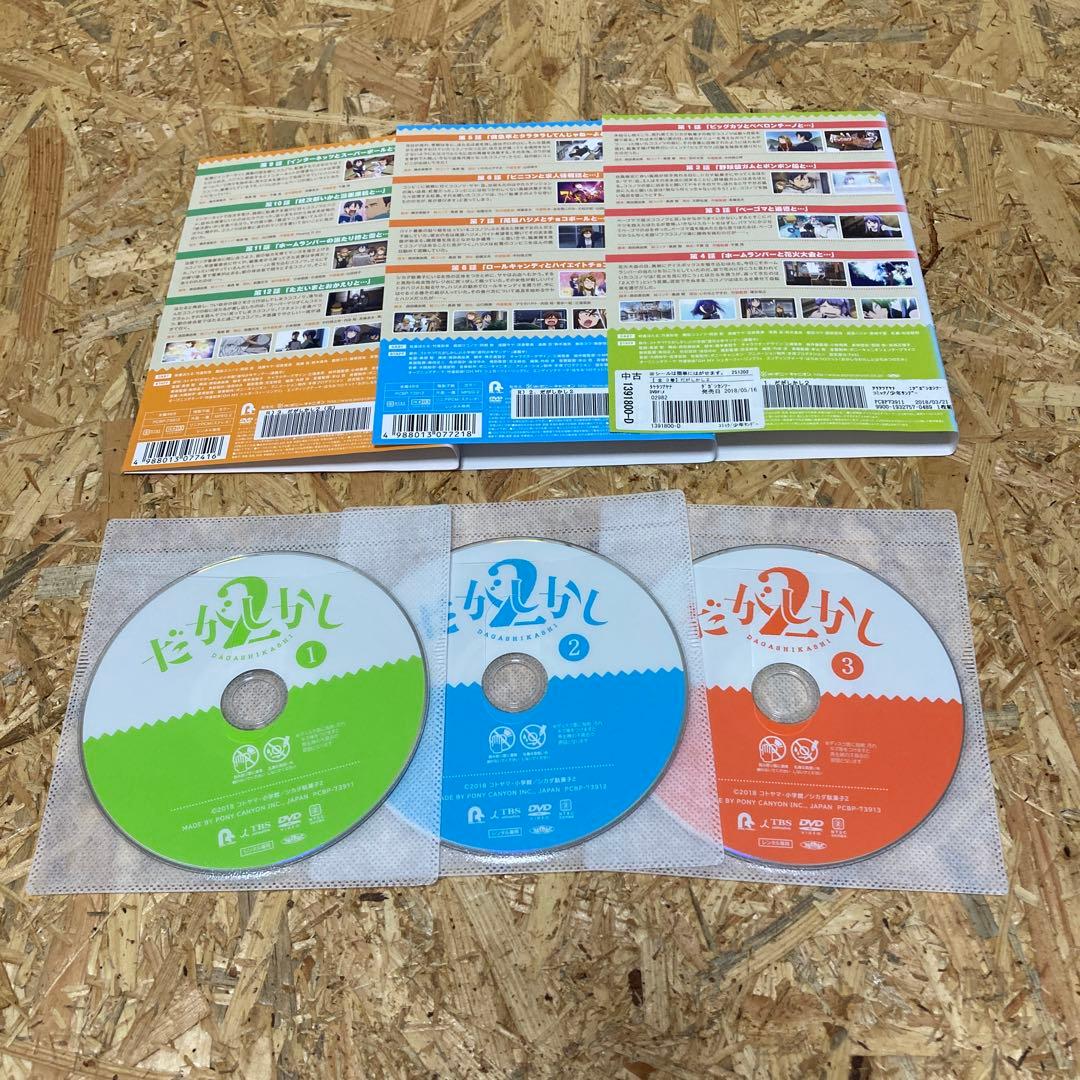 全9巻 だがしかし 1期+2期 DVD レンタル落ち