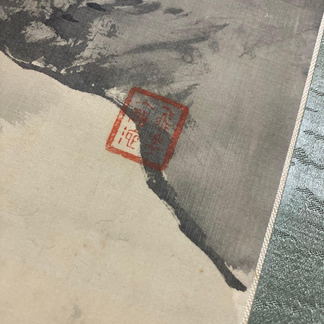 掛け軸　山水画　北海淡彩山水立軸