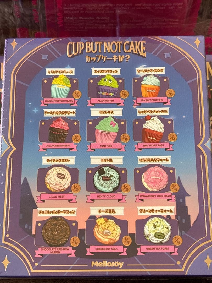 Mellojoy カップケーキか？ 3個セット メロジョイ スクイーズ