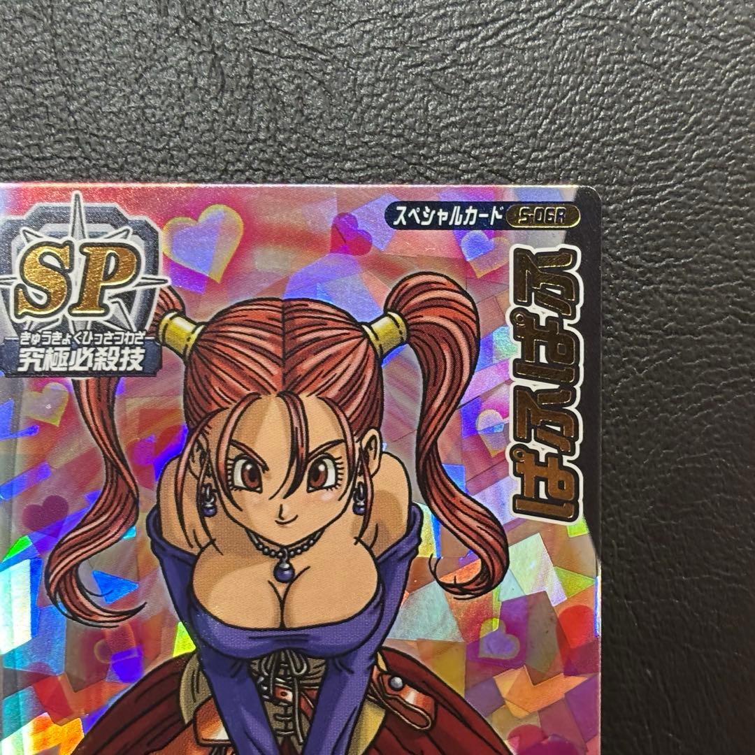 ドラゴンクエスト バトルロード ゼシカ ぱふぱふ ドラクエ カード