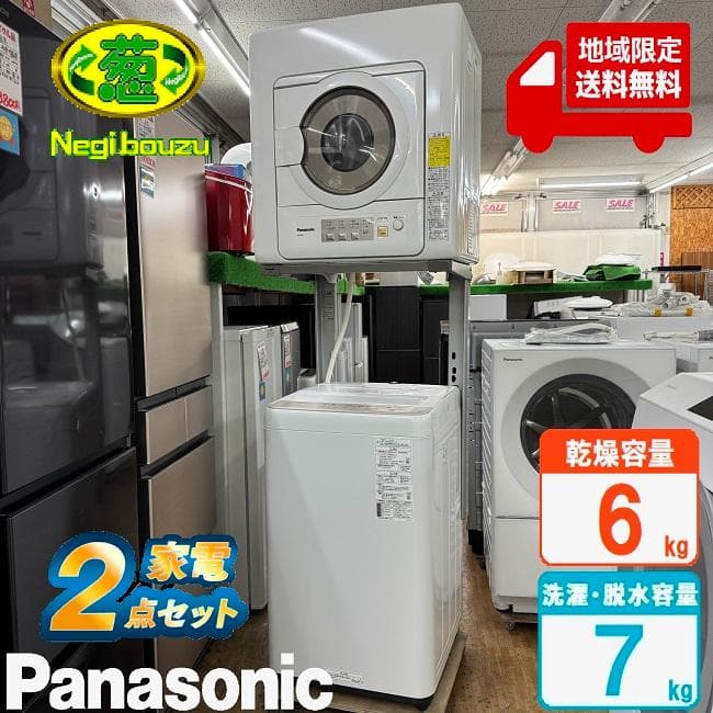 地域限定送料無料　美品 パナソニック 全自動洗濯機・衣類乾燥機 2点セット 概要 衣類乾燥機 NH-D605 | 洗濯機・衣類乾燥機 | Panasonic