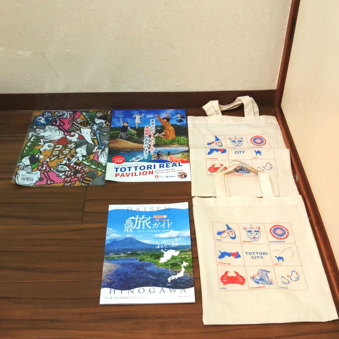 大阪・関西万博　関西パビリオン　鳥取ブース　グッズセット