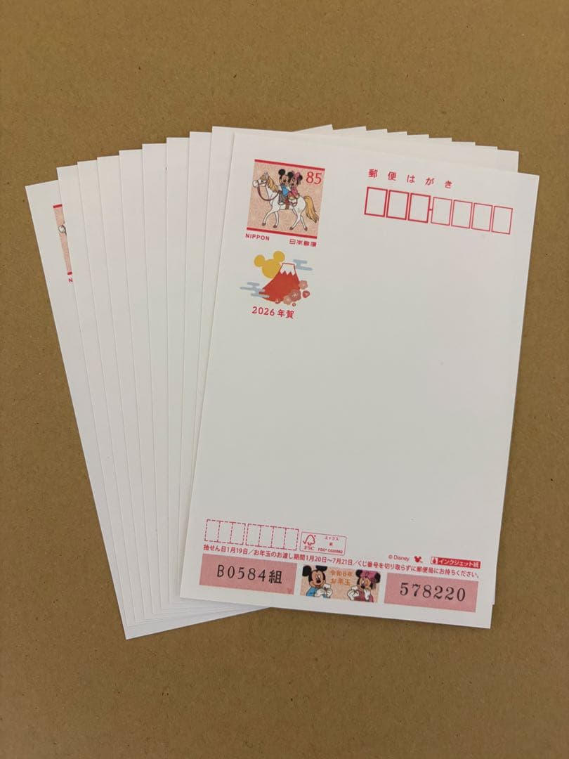 ディズニー 年賀はがき インクジェット 2026年 10枚入り - メルカリ