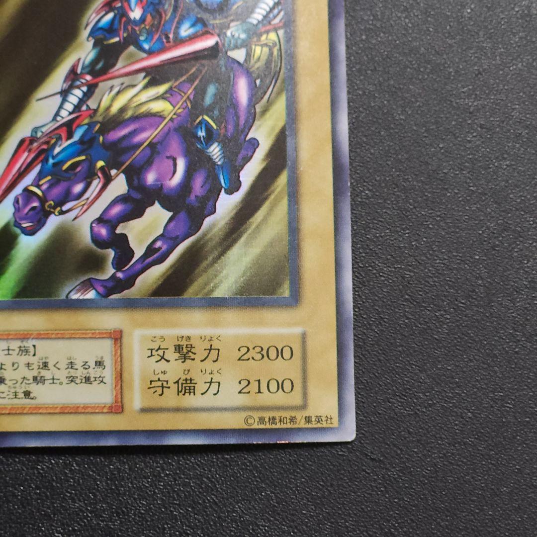 遊戯王　初期　暗黒騎士ガイアウルトラレア
